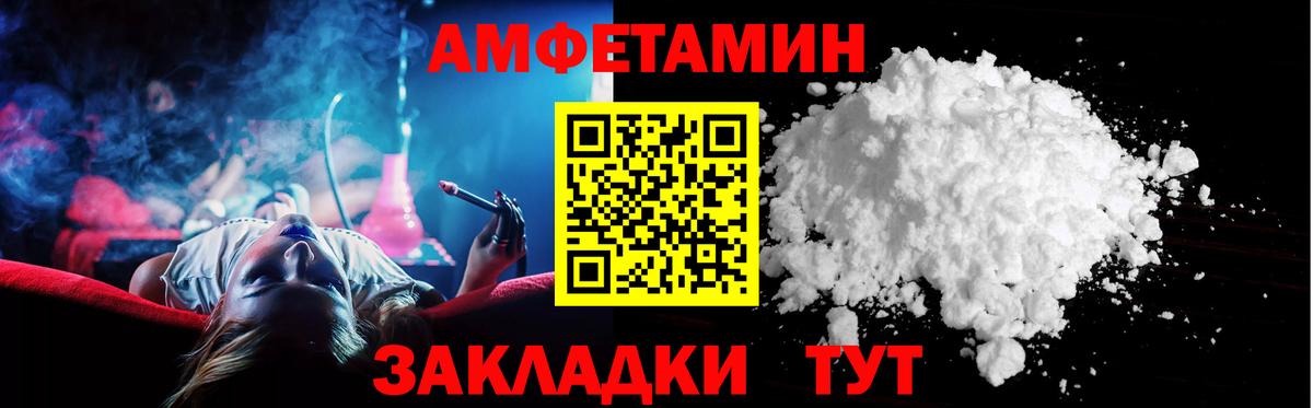 АМФЕТАМИН 97% Серов