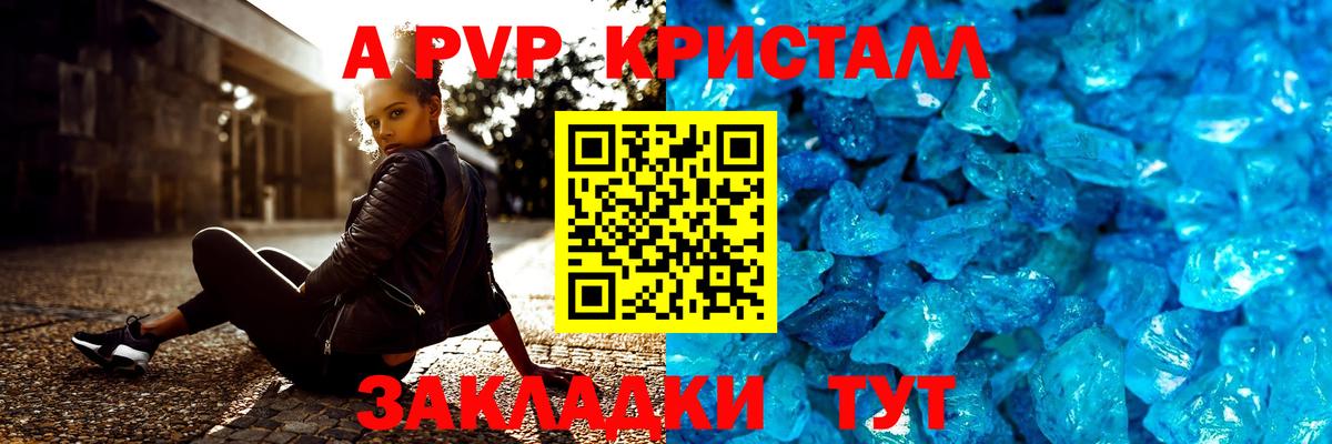 A-PVP мука Серов