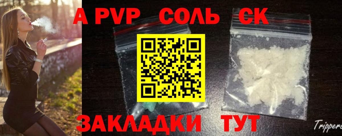 А ПВП VHQ  Alpha PVP  Вход с VPN  A-PVP мука  Серов  Alpha PVP крисы CK 
