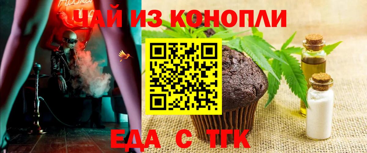 Cannafood конопля  Вход с VPN  Серов 