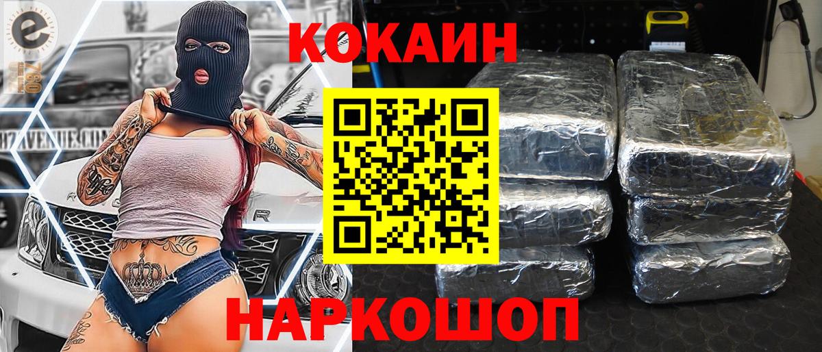 КОКАИН 97% Серов