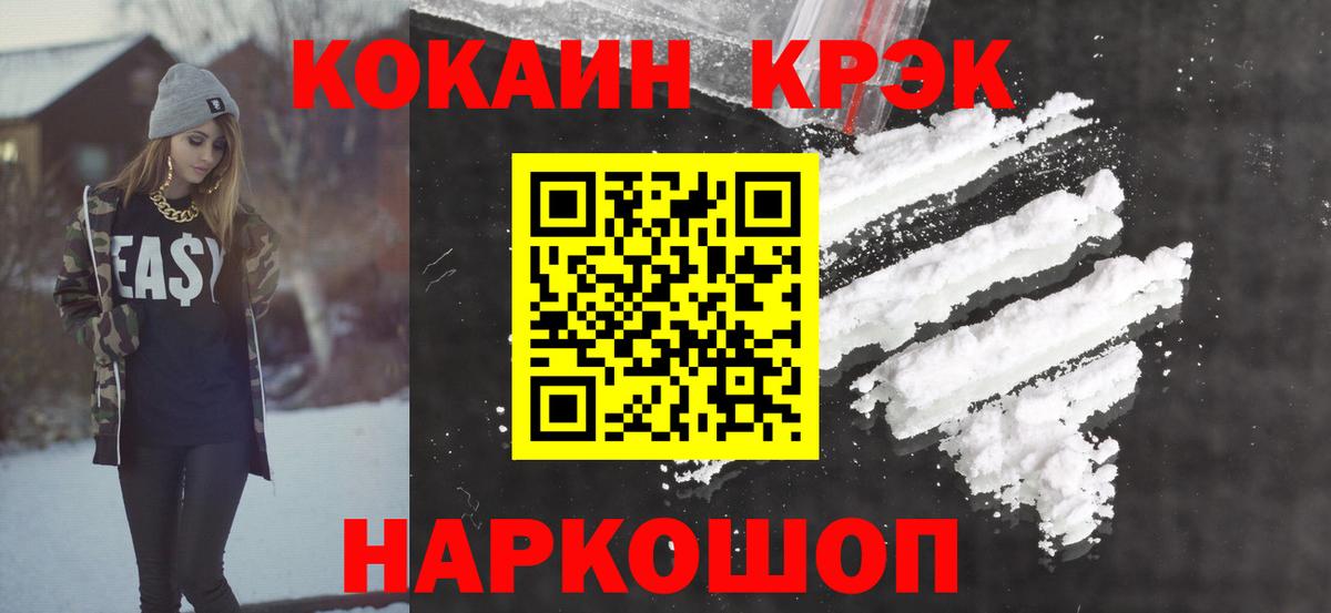 Кокаин Fish Scale  наркота  Серов  Вход с VPN  COCAIN 