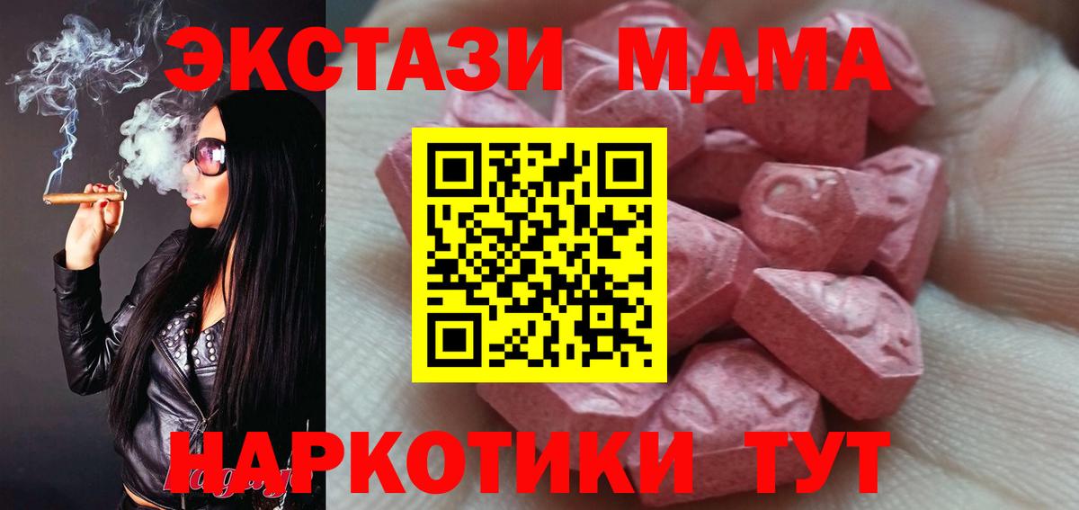 Экстази Дубай  Вход с VPN  Экстази DUBAI  Экстази  Серов 