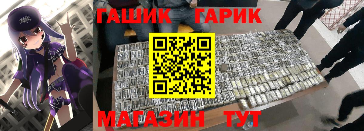Гашиш  Гашиш Ice-O-Lator  Вход с VPN  ГАШИШ хэш  Серов 