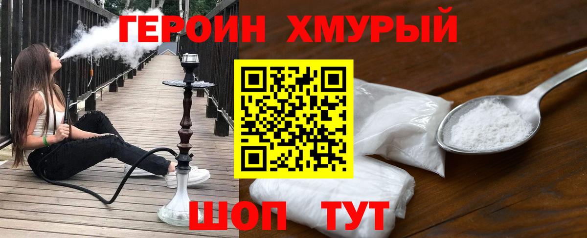 Серов  ГЕРОИН гречка  Вход с VPN 