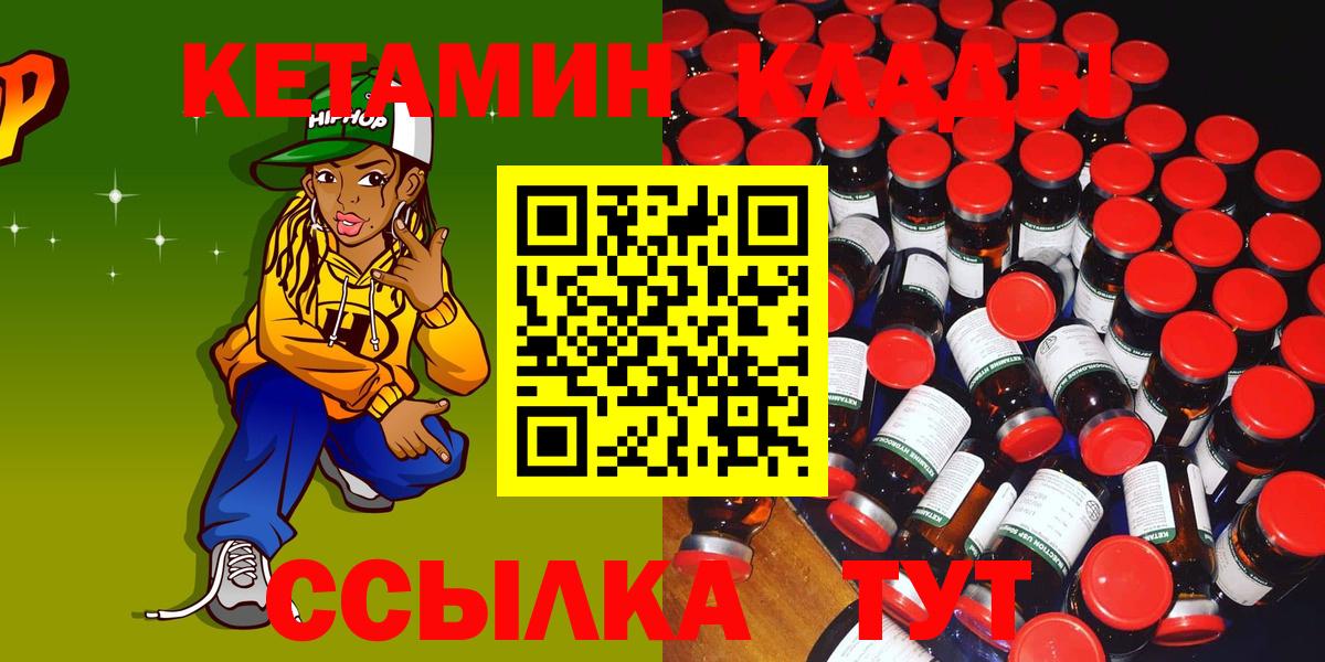КЕТАМИН VHQ  Вход с VPN  Серов    вход  КЕТАМИН VHQ 