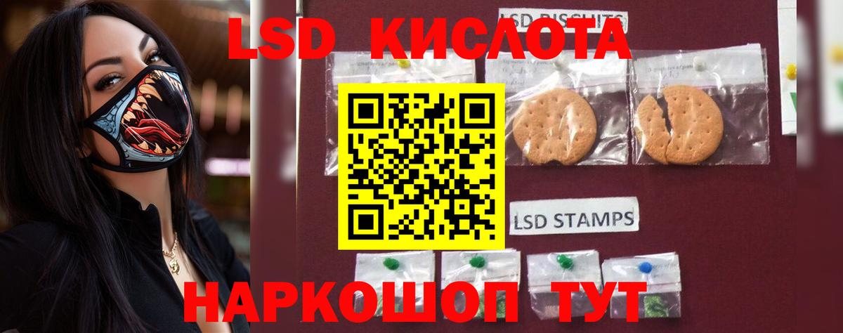 Лсд 25 экстази ecstasy Серов