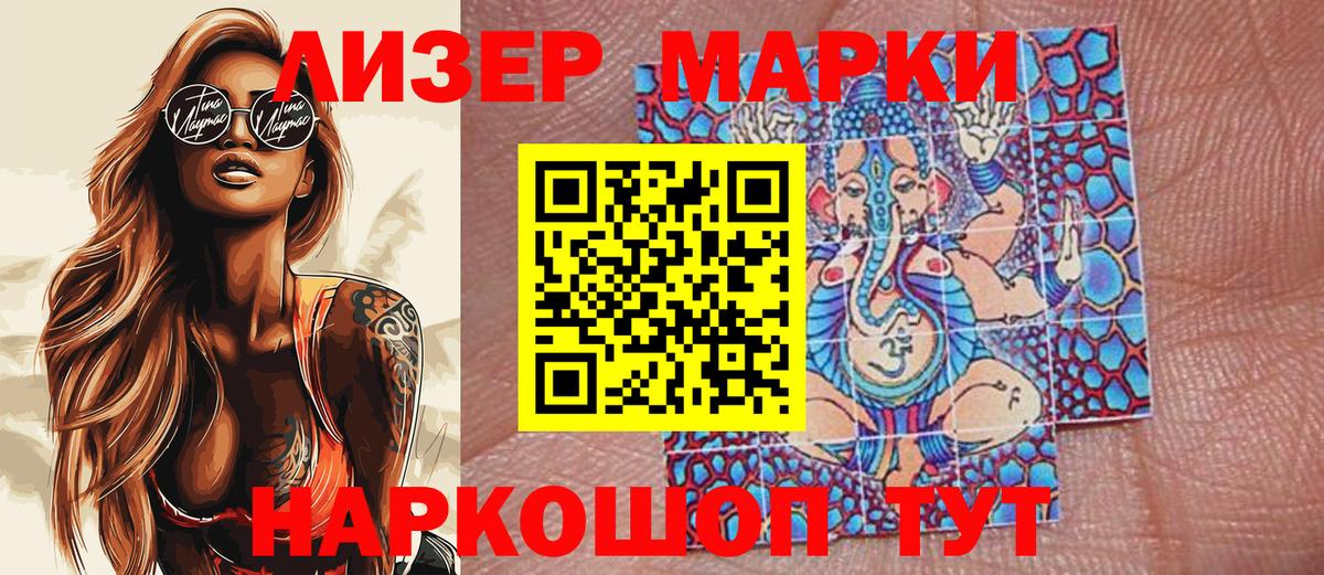 Серов  Марки 25I-NBOMe  Вход с VPN  Марки N-bome 1,8мг  Марки N-bome 1,8мг 